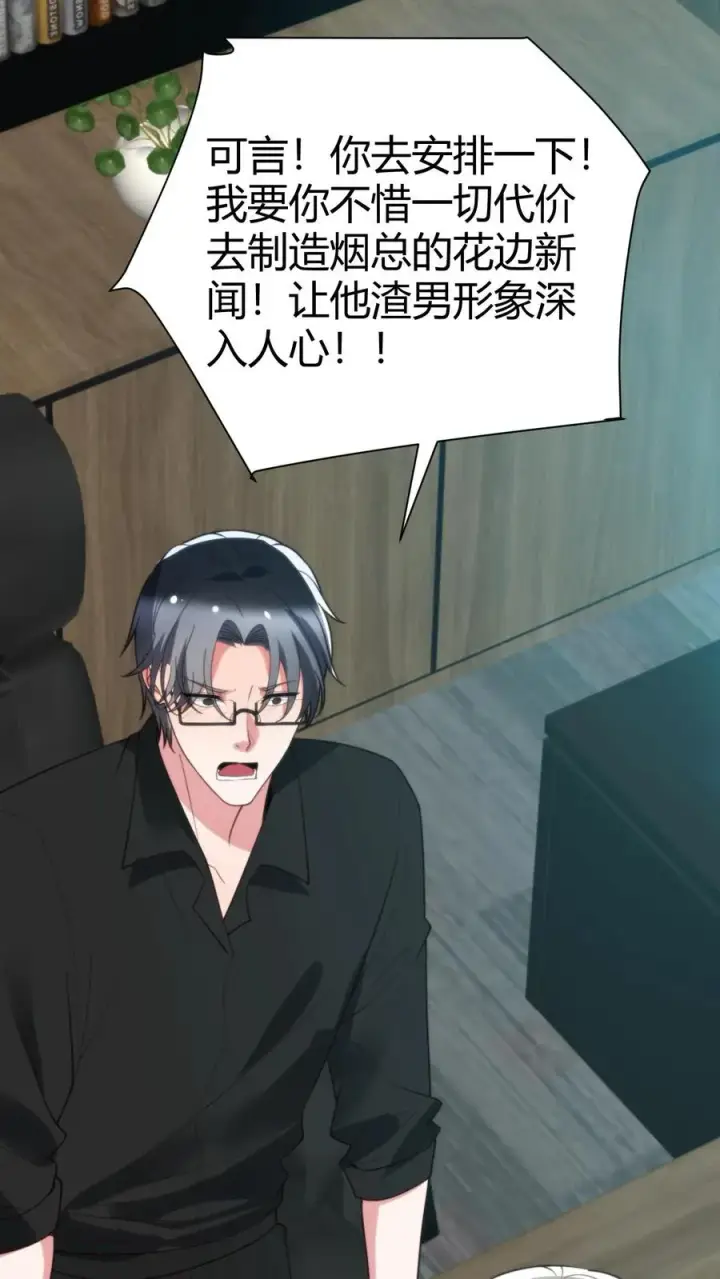 《我有九千万亿舔狗金》第249话 饥渴难耐图18