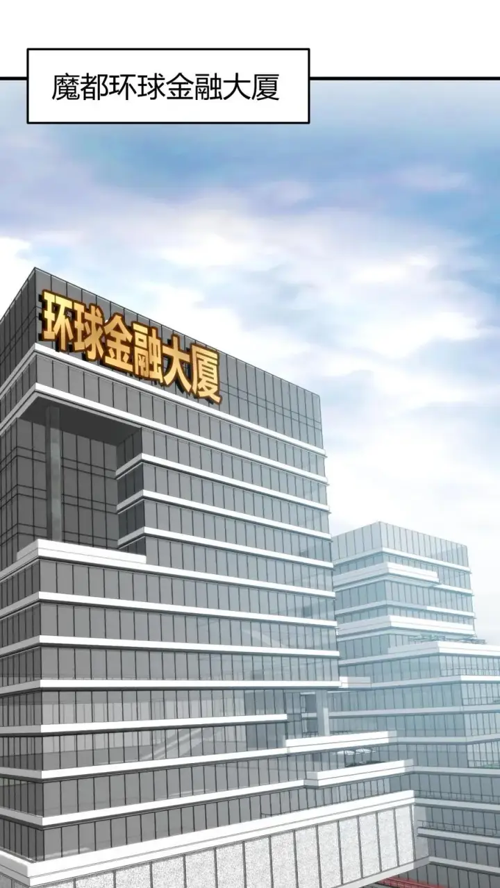 《我有九千万亿舔狗金》第249话 饥渴难耐图2