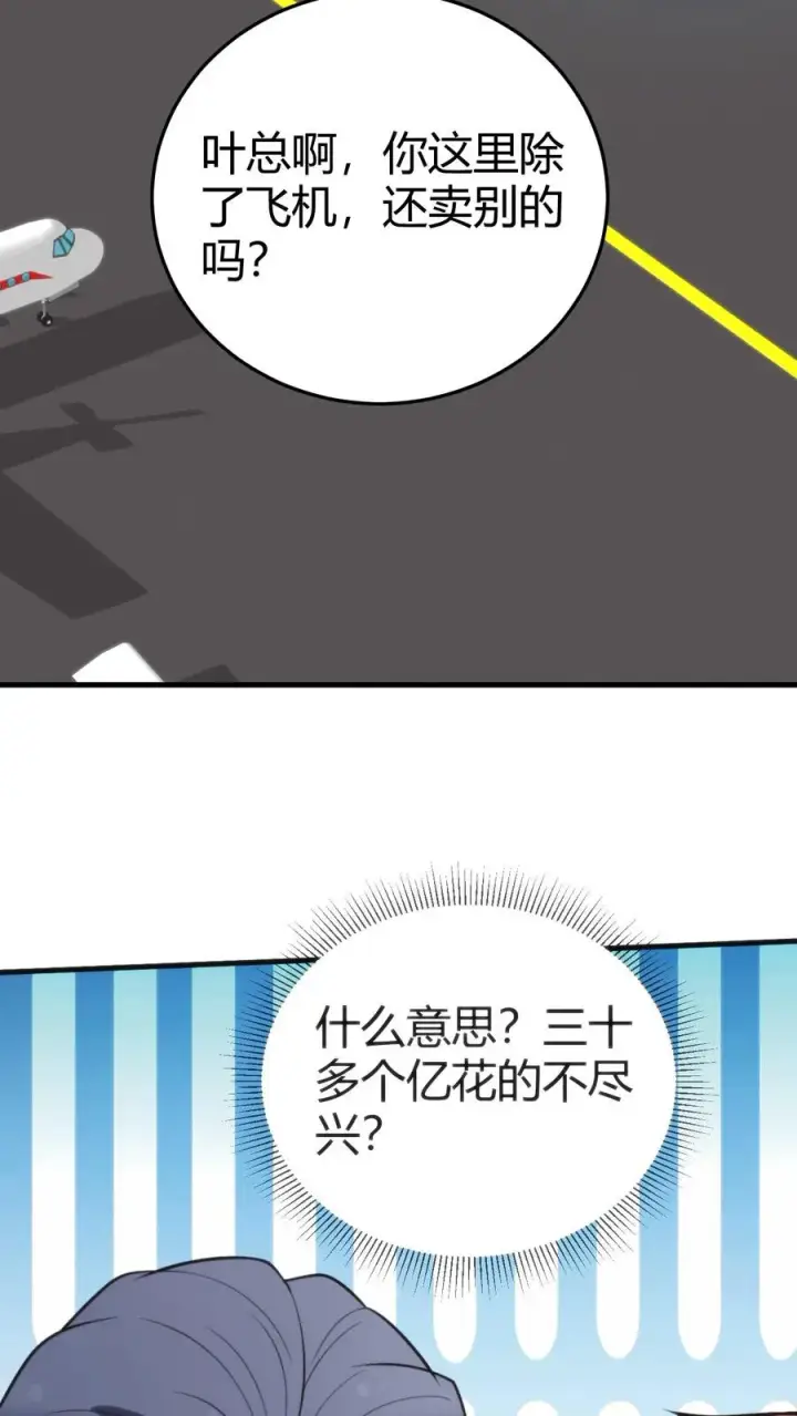 《我有九千万亿舔狗金》第249话 饥渴难耐图22