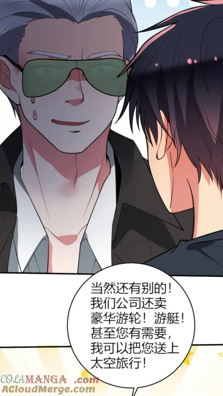 《我有九千万亿舔狗金》第249话 饥渴难耐图23
