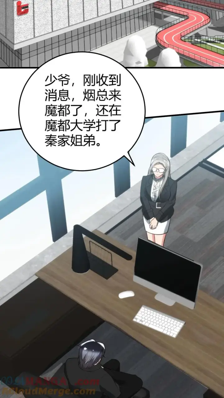 《我有九千万亿舔狗金》第249话 饥渴难耐图3