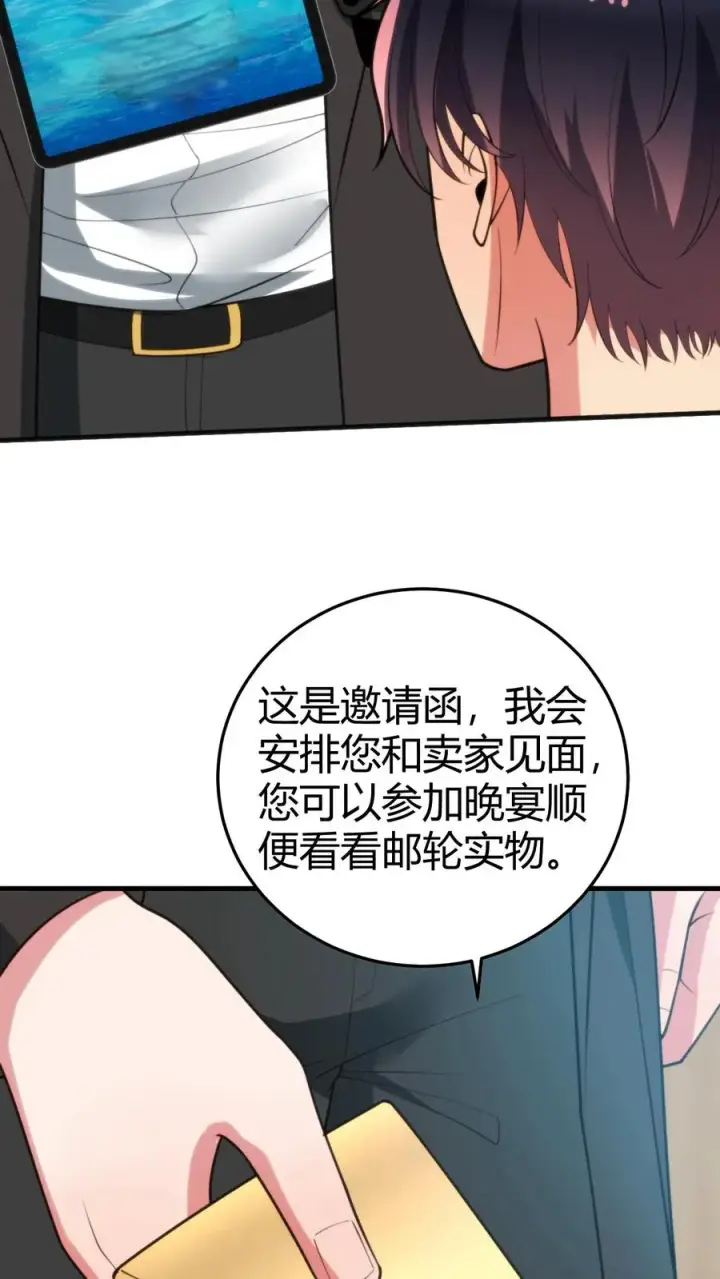 《我有九千万亿舔狗金》第249话 饥渴难耐图30