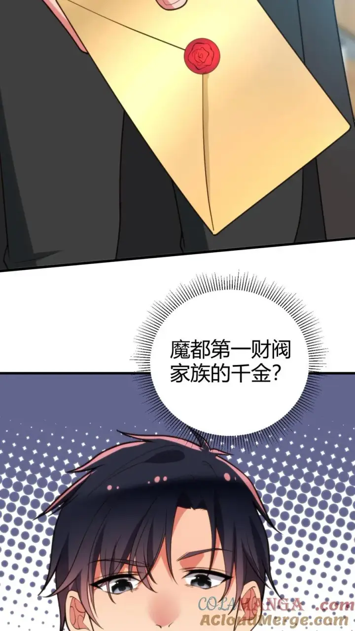 《我有九千万亿舔狗金》第249话 饥渴难耐图31