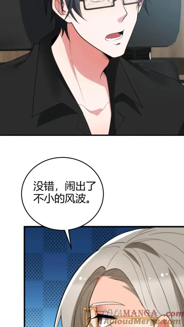 《我有九千万亿舔狗金》第249话 饥渴难耐图5