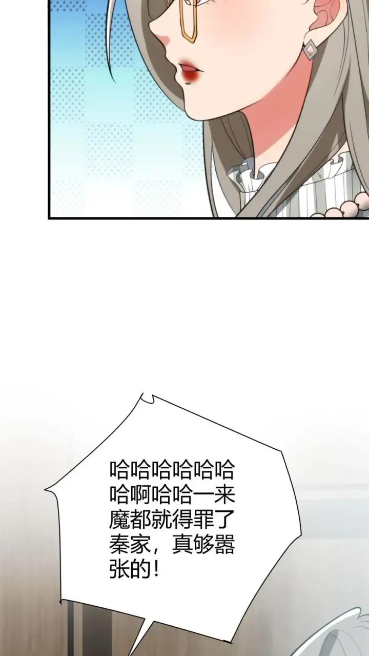 《我有九千万亿舔狗金》第249话 饥渴难耐图6