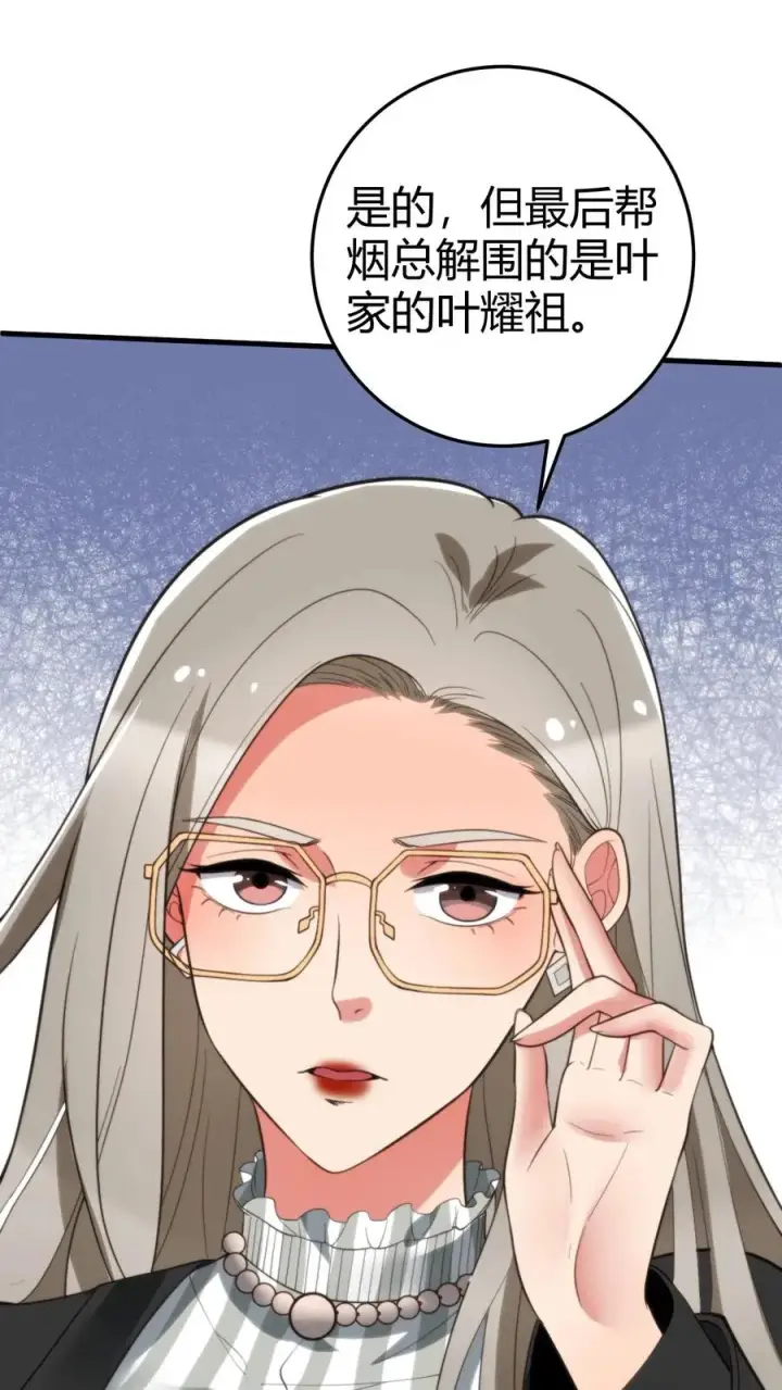《我有九千万亿舔狗金》第249话 饥渴难耐图8