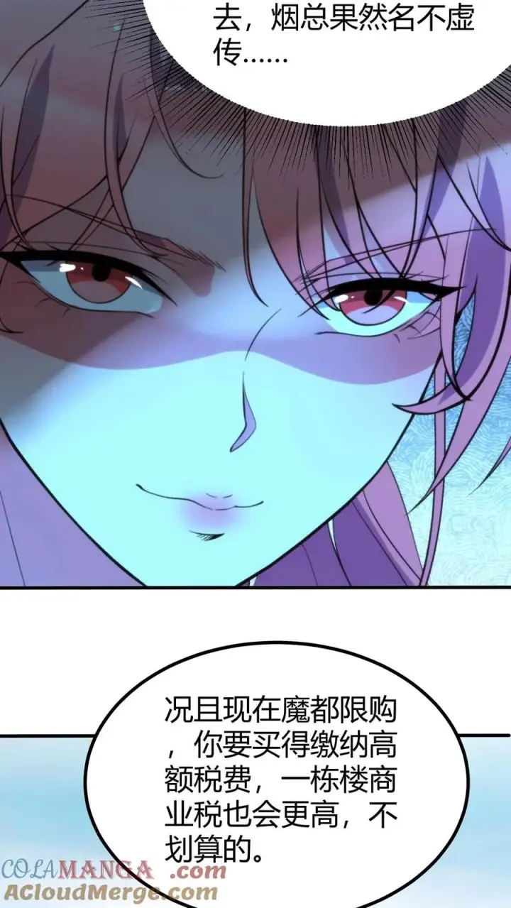 《我有九千万亿舔狗金》第250话 男人都这么猴急吗！图11