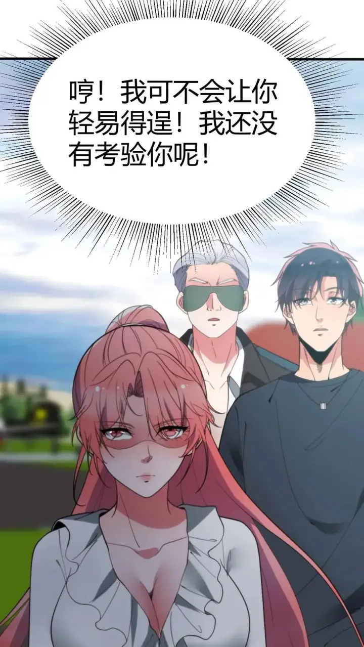 《我有九千万亿舔狗金》第250话 男人都这么猴急吗！图18