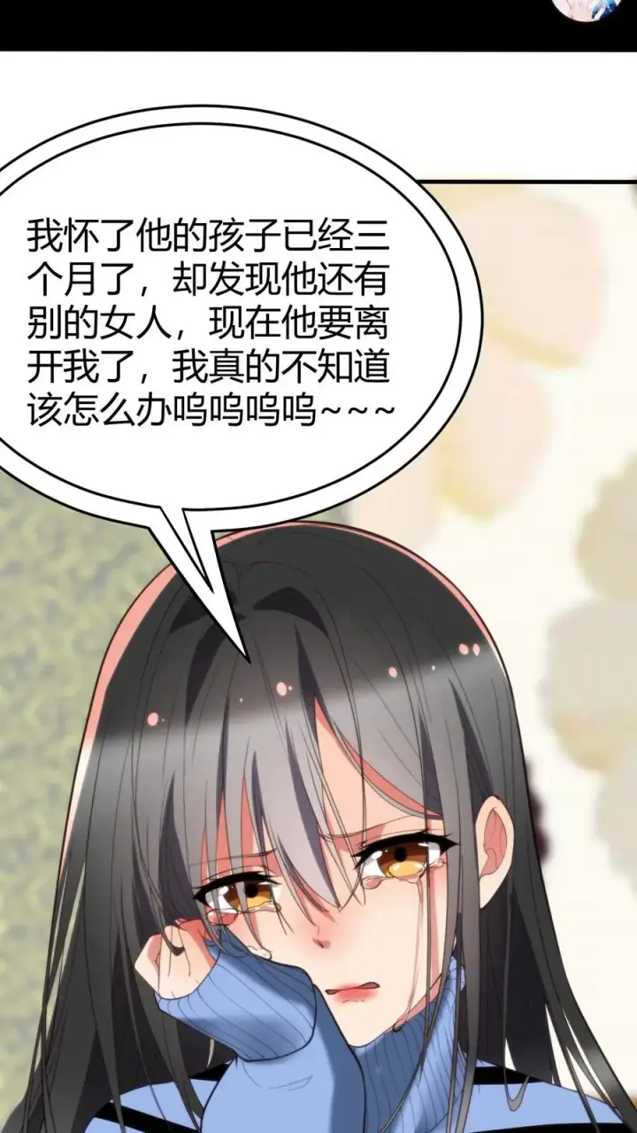 《我有九千万亿舔狗金》第250话 男人都这么猴急吗！图26