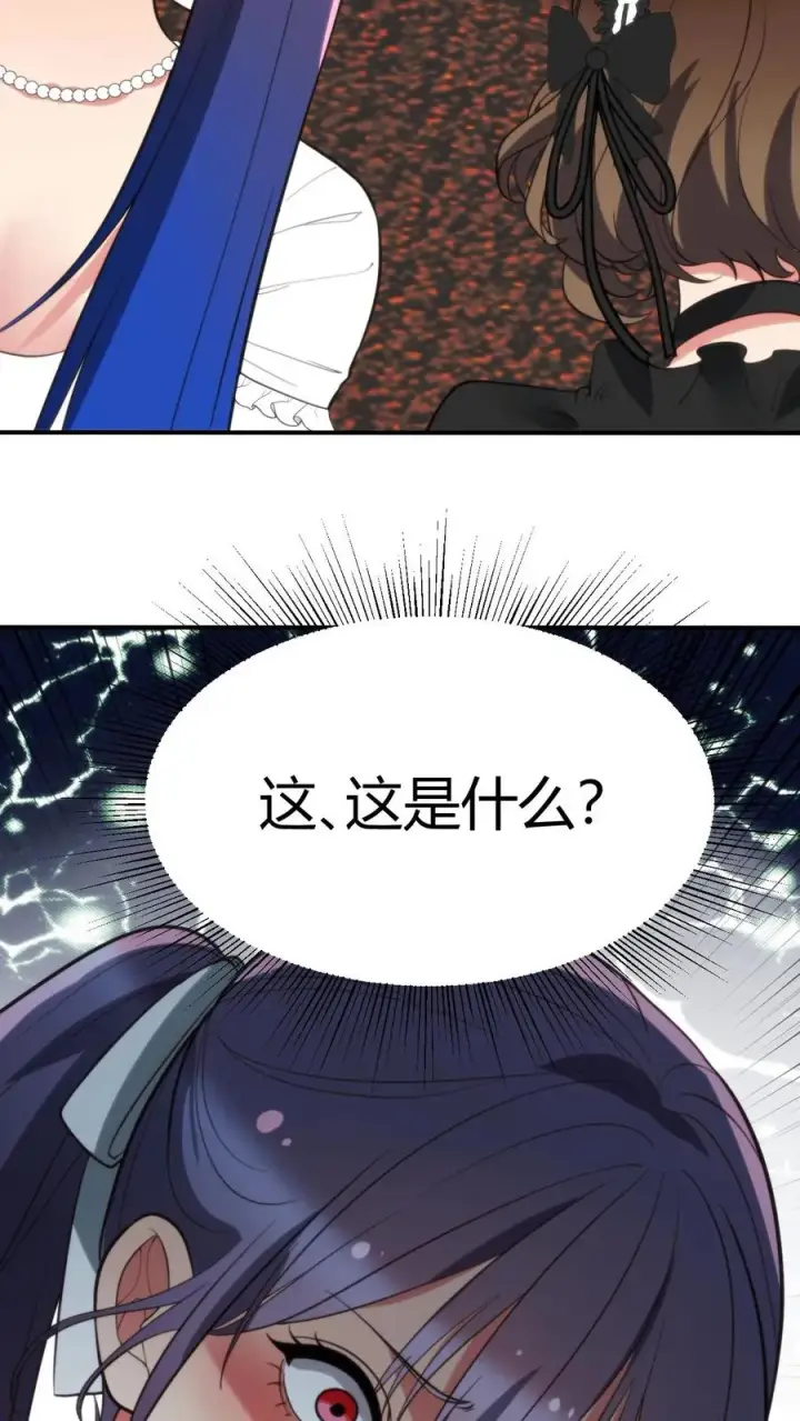 《我有九千万亿舔狗金》第250话 男人都这么猴急吗！图30