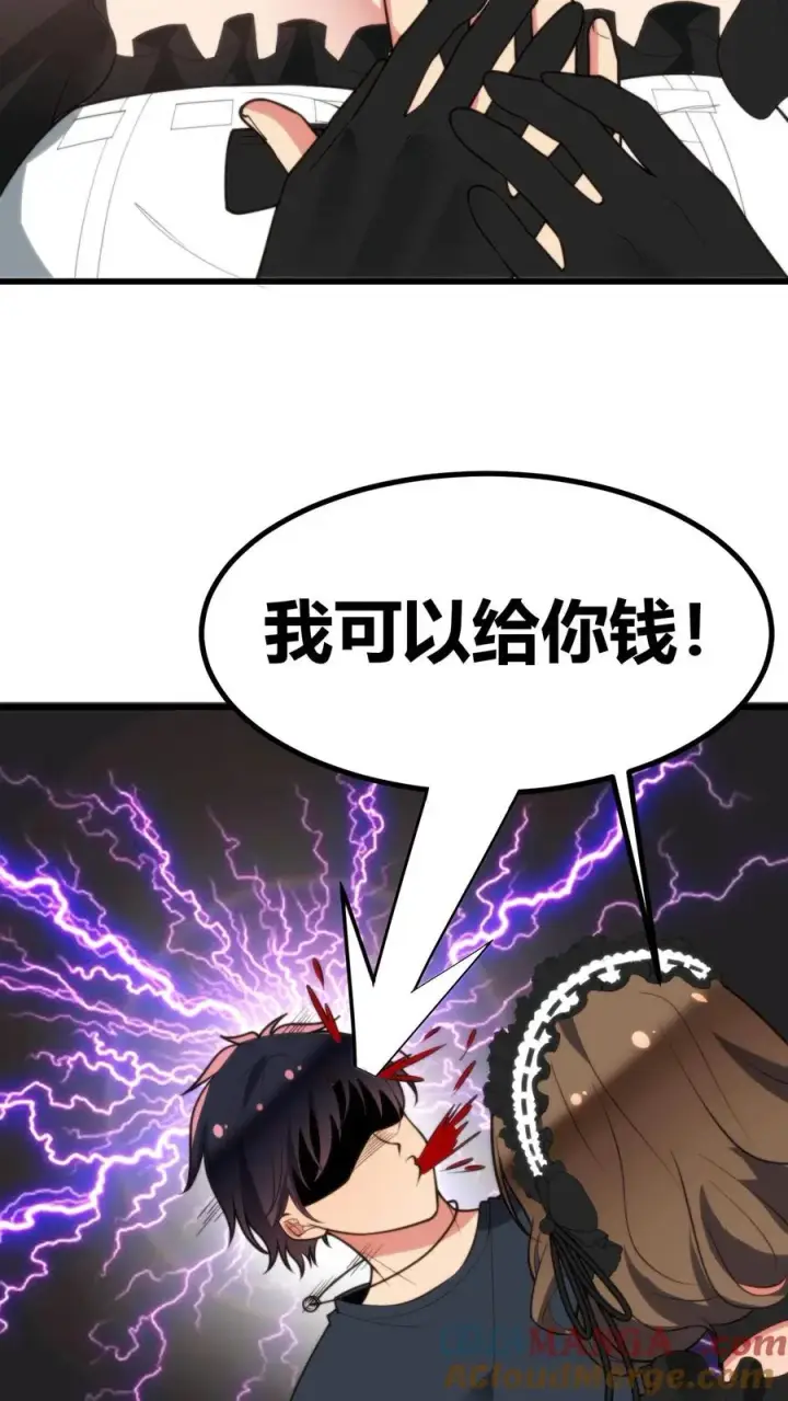 《我有九千万亿舔狗金》第251话 道貌岸然的禽兽！！图13