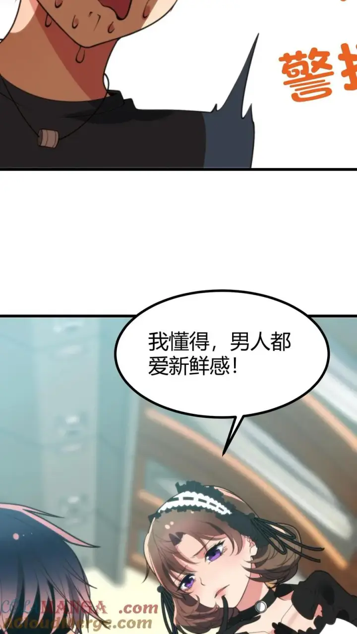 《我有九千万亿舔狗金》第251话 道貌岸然的禽兽！！图15