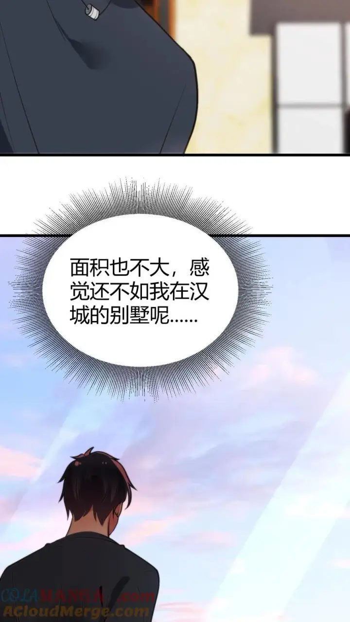 《我有九千万亿舔狗金》第251话 道貌岸然的禽兽！！图23