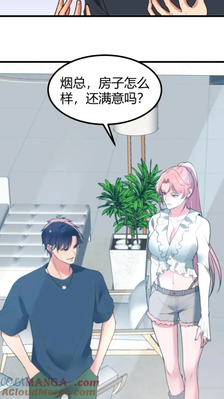 《我有九千万亿舔狗金》第251话 道貌岸然的禽兽！！图27