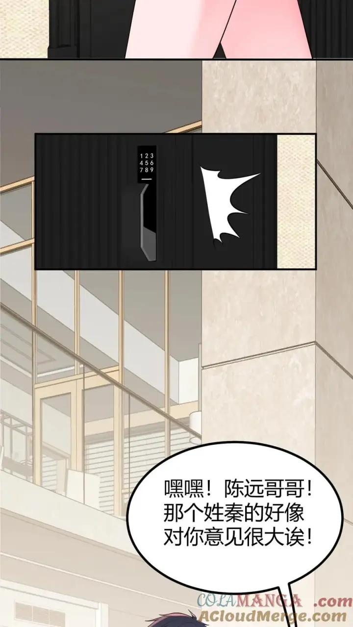 《我有九千万亿舔狗金》第252话 就是贱皮子图11