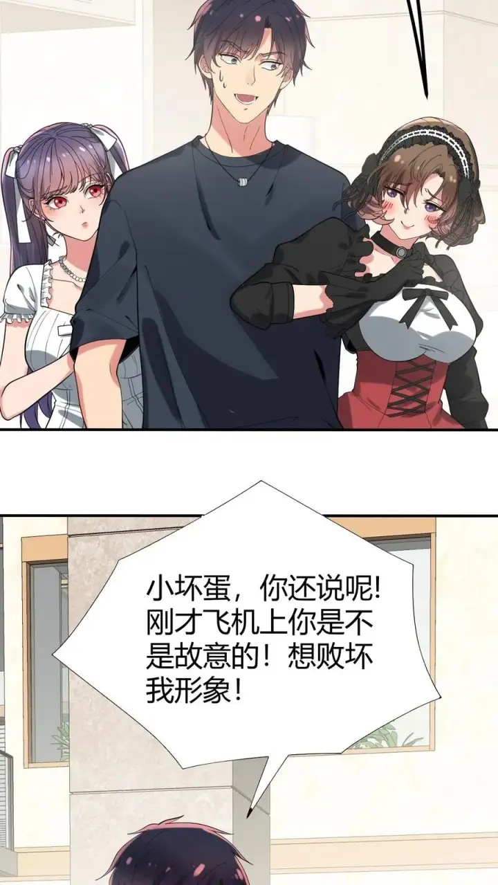《我有九千万亿舔狗金》第252话 就是贱皮子图12
