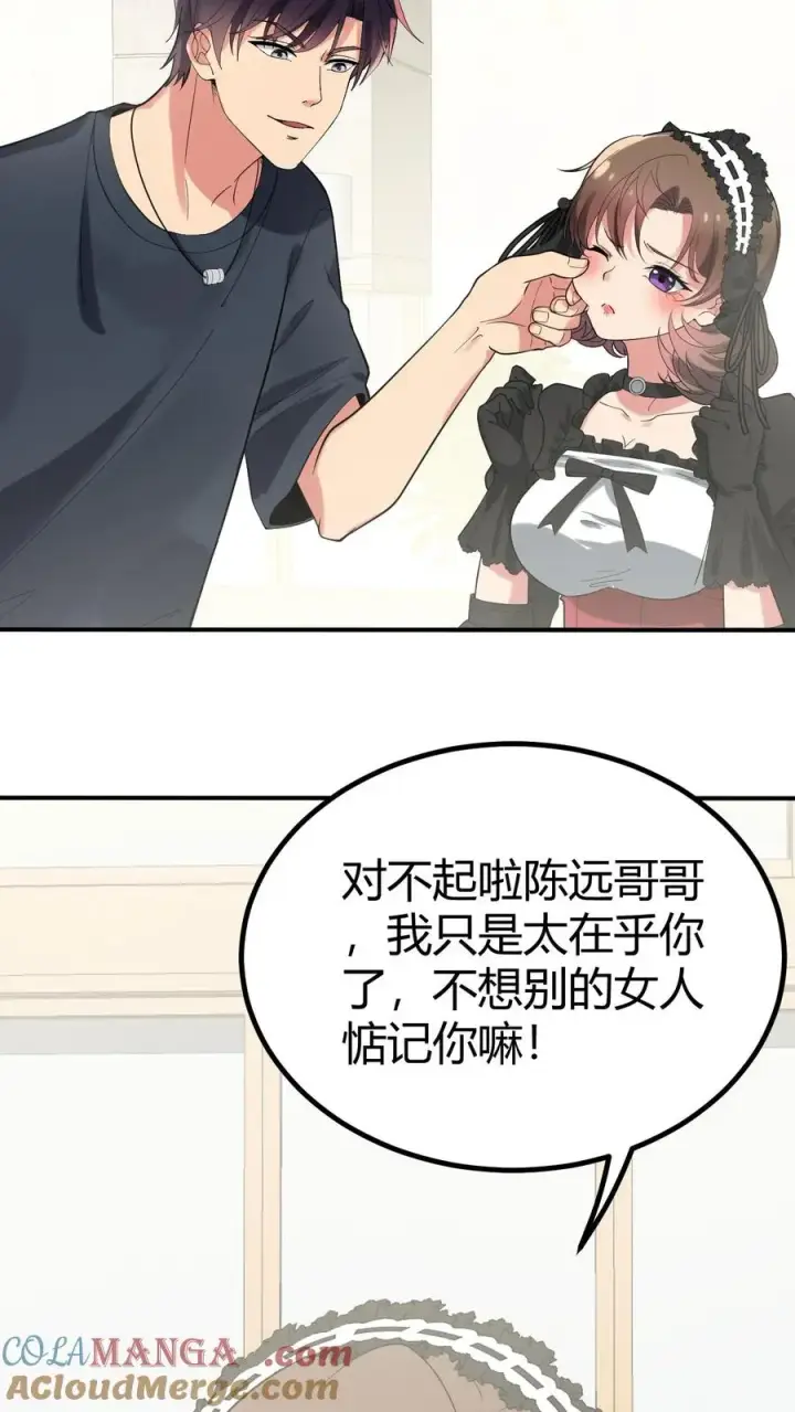 《我有九千万亿舔狗金》第252话 就是贱皮子图13