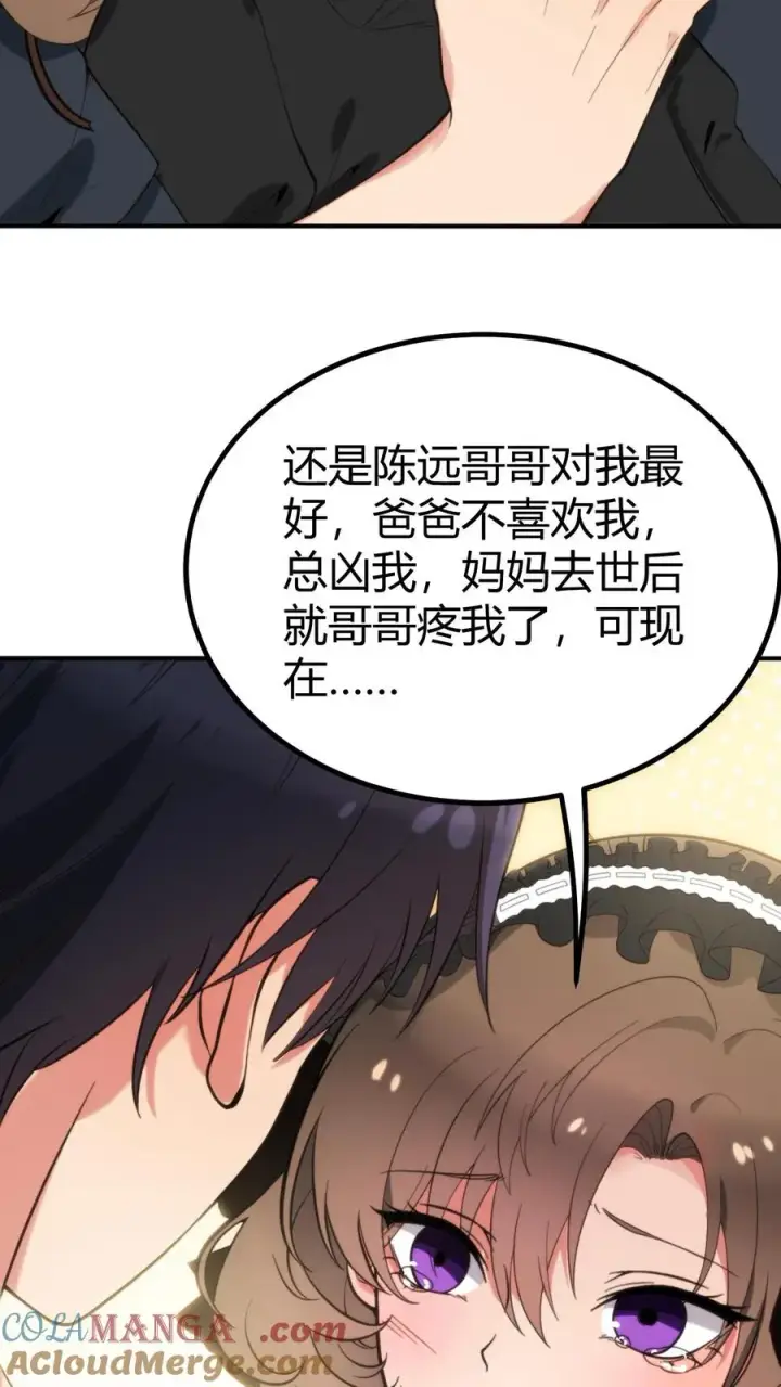 《我有九千万亿舔狗金》第252话 就是贱皮子图17