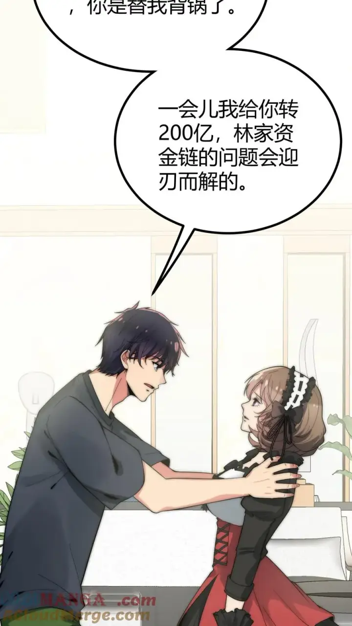 《我有九千万亿舔狗金》第252话 就是贱皮子图21