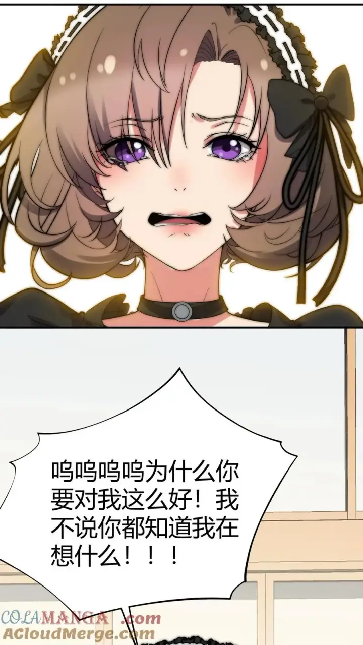 《我有九千万亿舔狗金》第252话 就是贱皮子图23