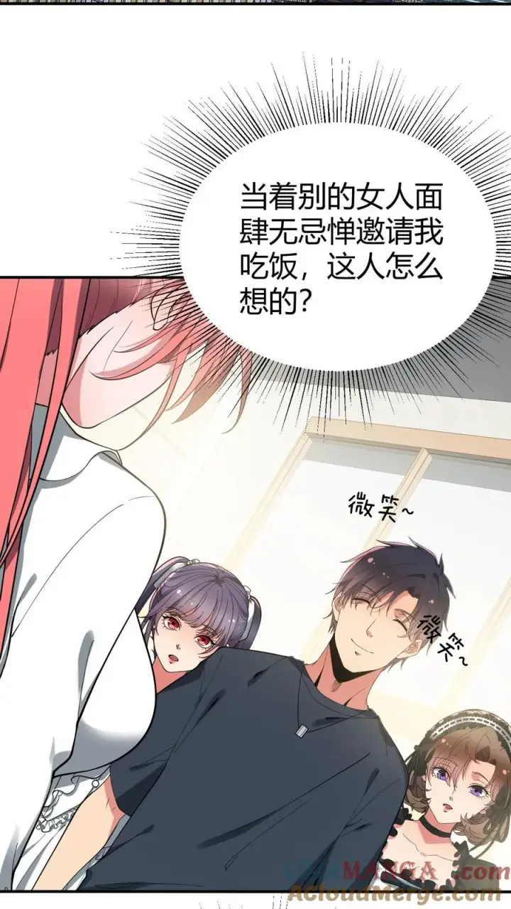 《我有九千万亿舔狗金》第252话 就是贱皮子图3