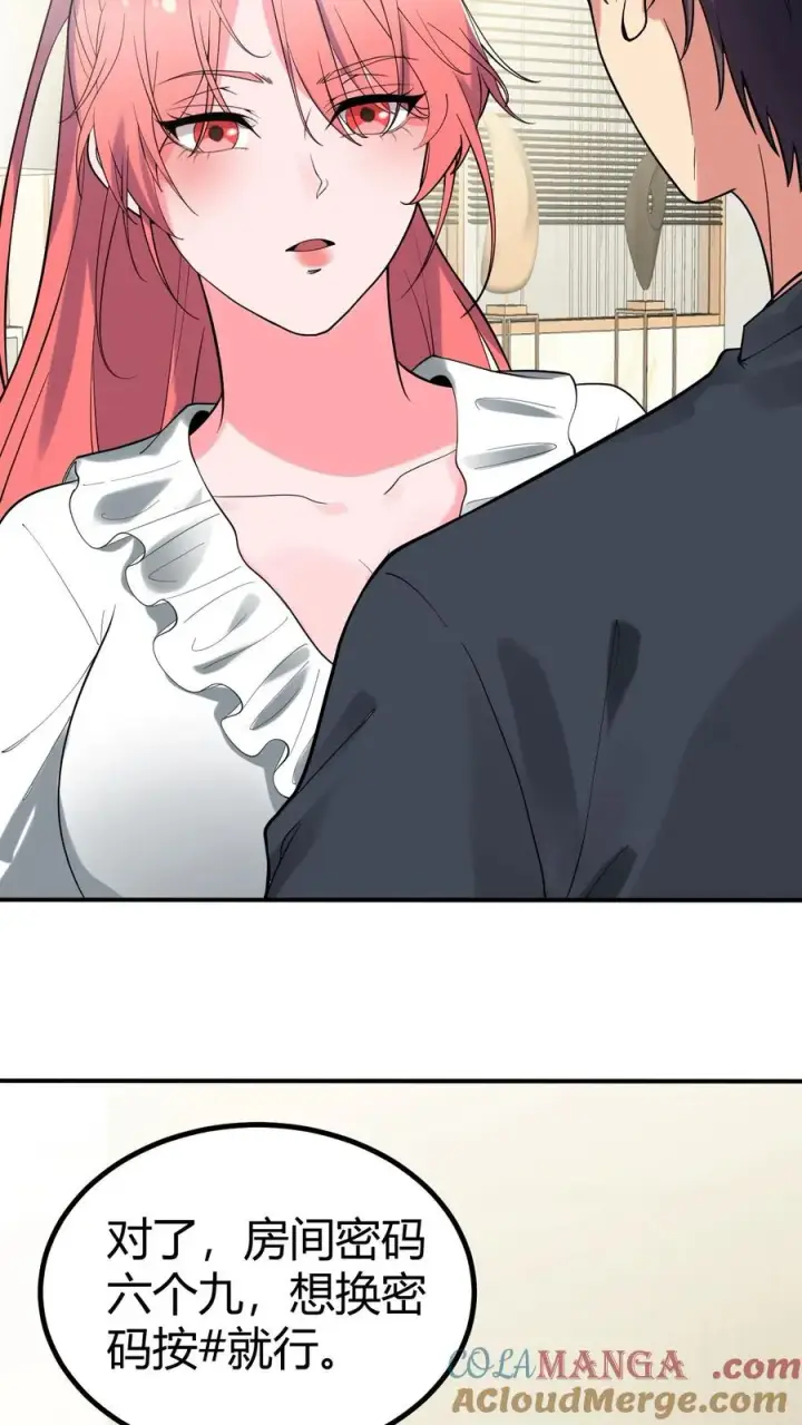《我有九千万亿舔狗金》第252话 就是贱皮子图9