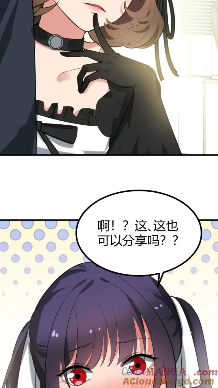 《我有九千万亿舔狗金》第253话 少儿不宜？图11