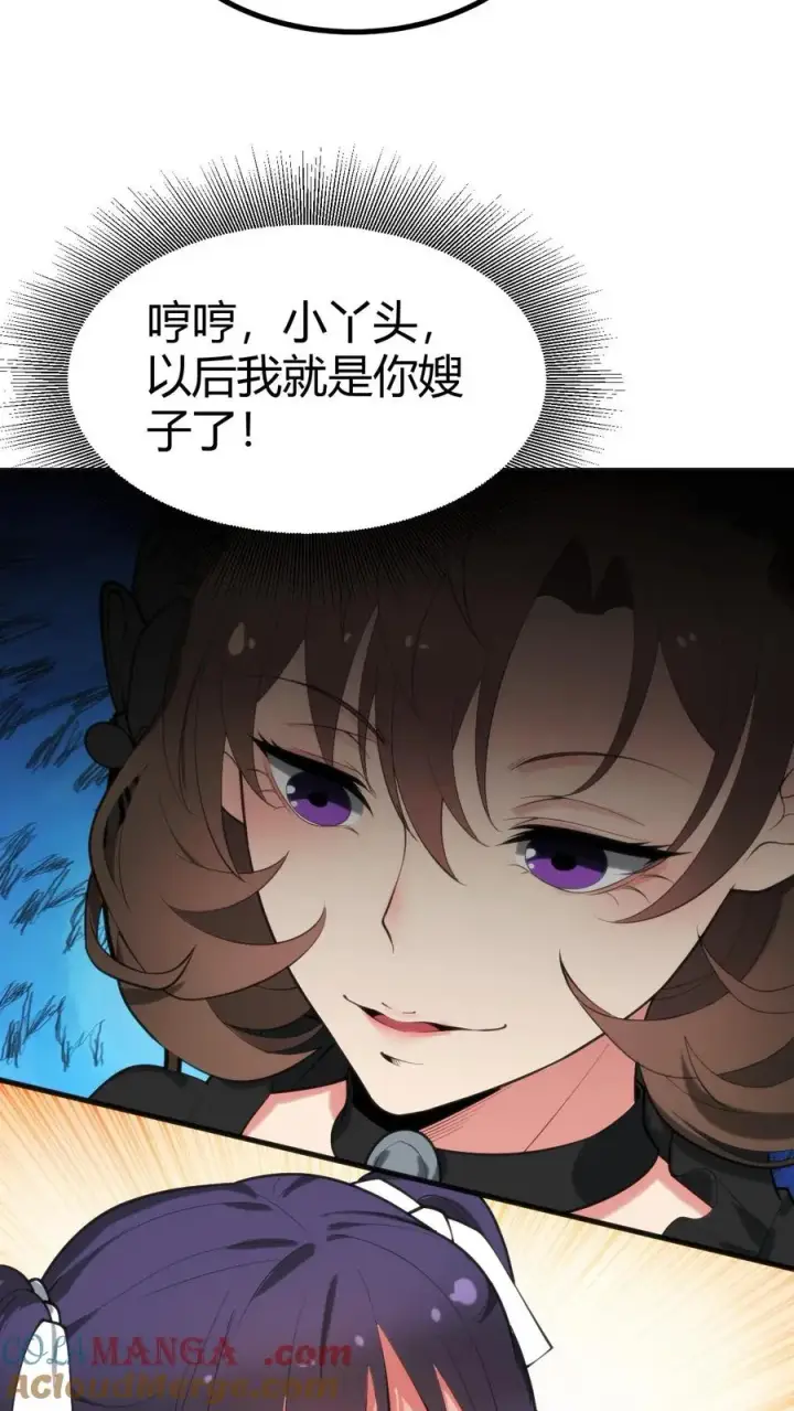 《我有九千万亿舔狗金》第253话 少儿不宜？图15