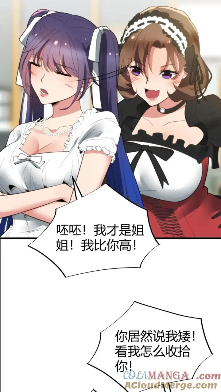 《我有九千万亿舔狗金》第253话 少儿不宜？图17