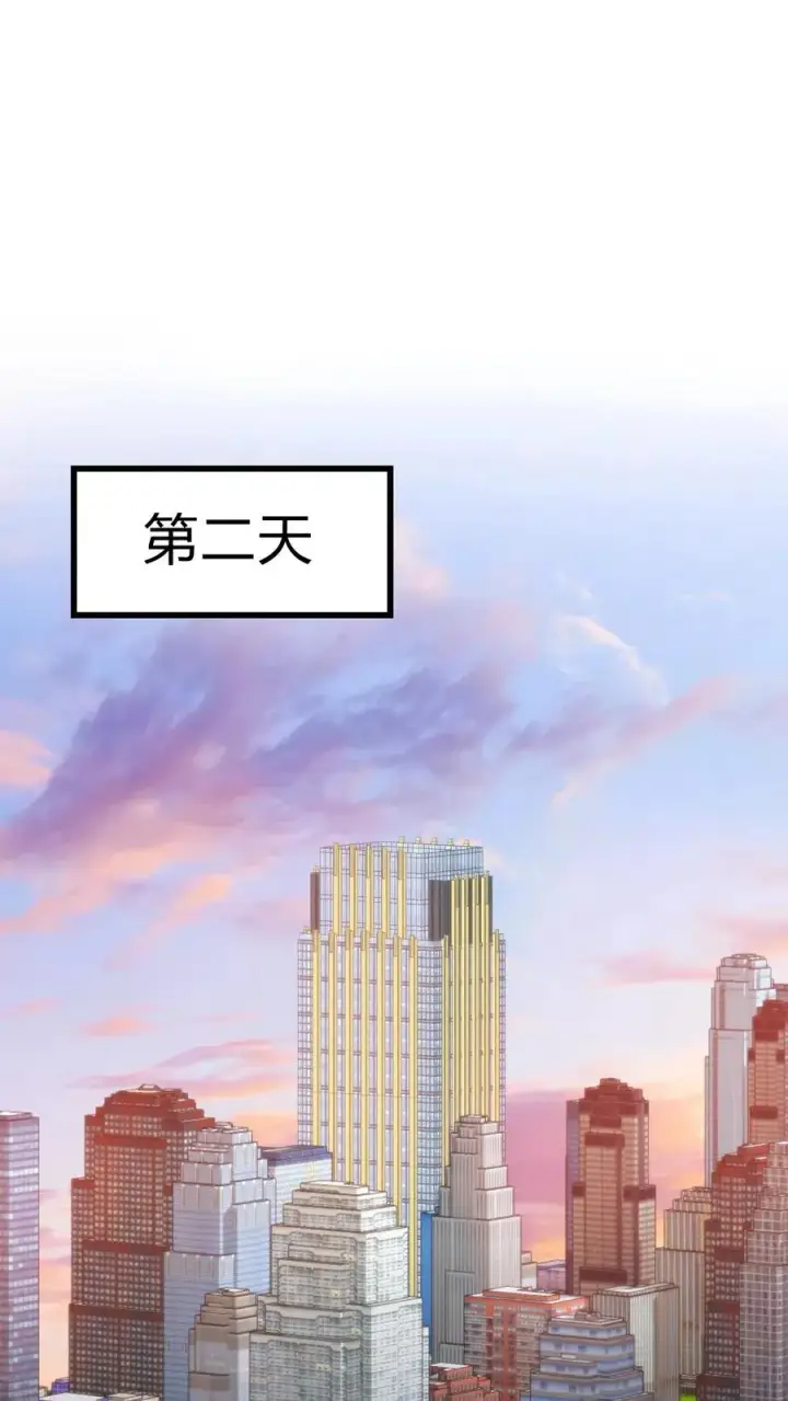 《我有九千万亿舔狗金》第253话 少儿不宜？图20
