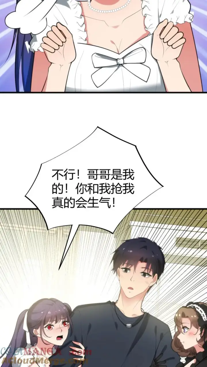 《我有九千万亿舔狗金》第253话 少儿不宜？图9