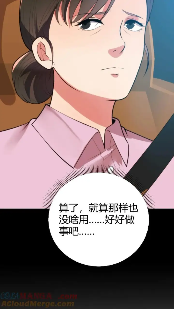 《我有九千万亿舔狗金》第255话 守护世界上最好的陈远！！图13