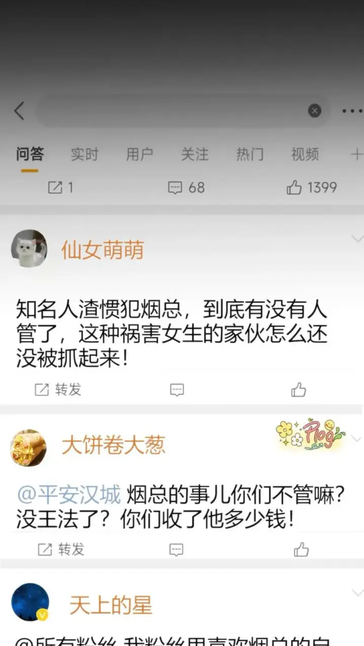 《我有九千万亿舔狗金》第255话 守护世界上最好的陈远！！图14
