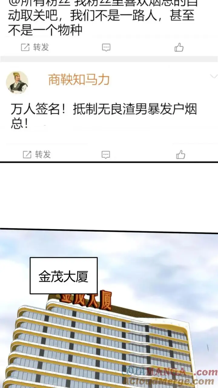 《我有九千万亿舔狗金》第255话 守护世界上最好的陈远！！图15