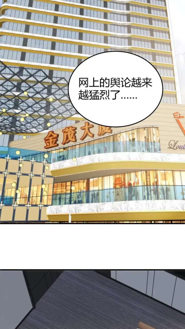 《我有九千万亿舔狗金》第255话 守护世界上最好的陈远！！图16