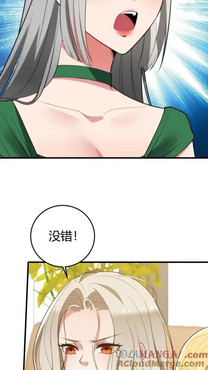 《我有九千万亿舔狗金》第255话 守护世界上最好的陈远！！图19