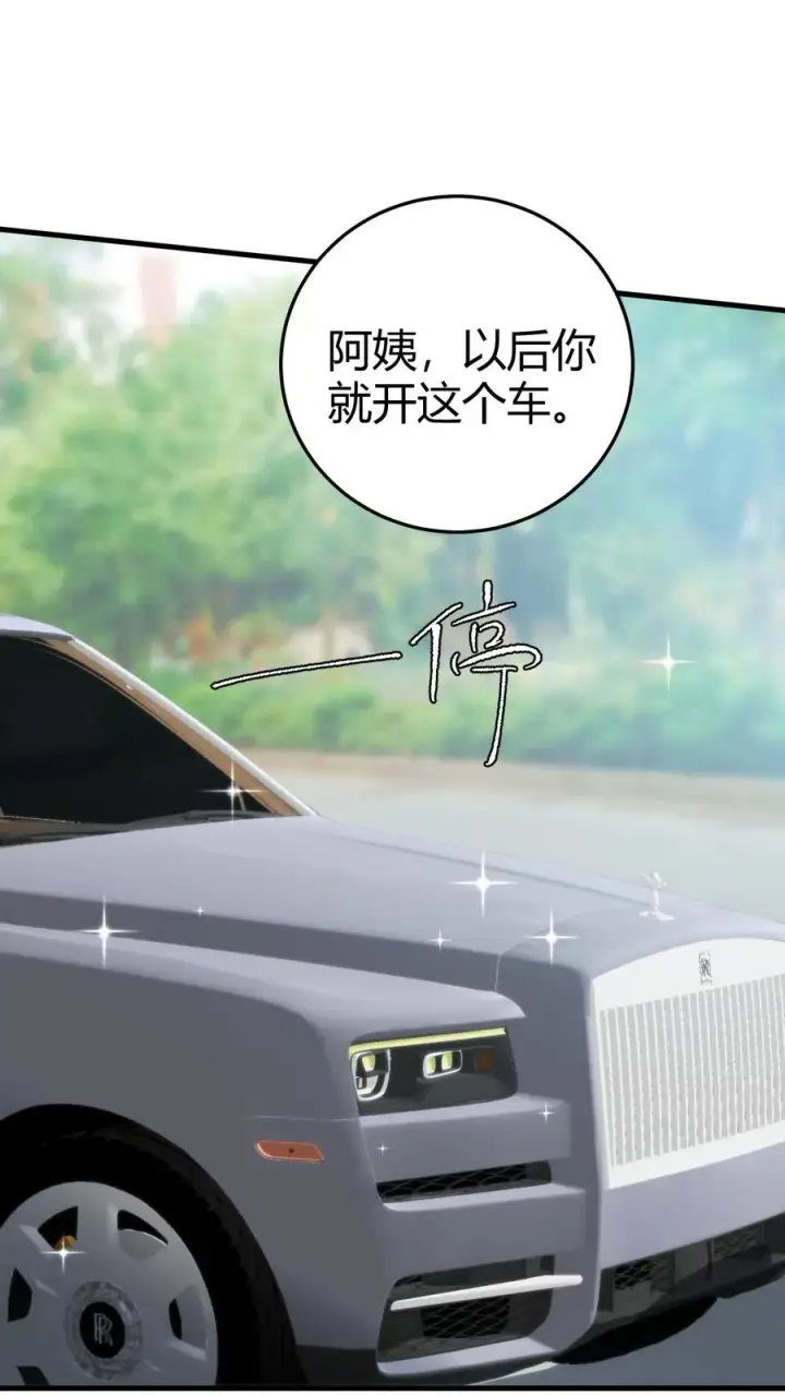 《我有九千万亿舔狗金》第255话 守护世界上最好的陈远！！图2