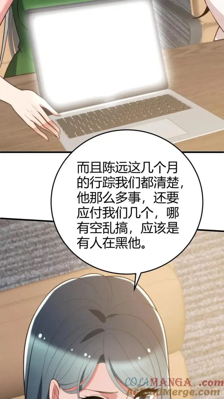 《我有九千万亿舔狗金》第255话 守护世界上最好的陈远！！图21