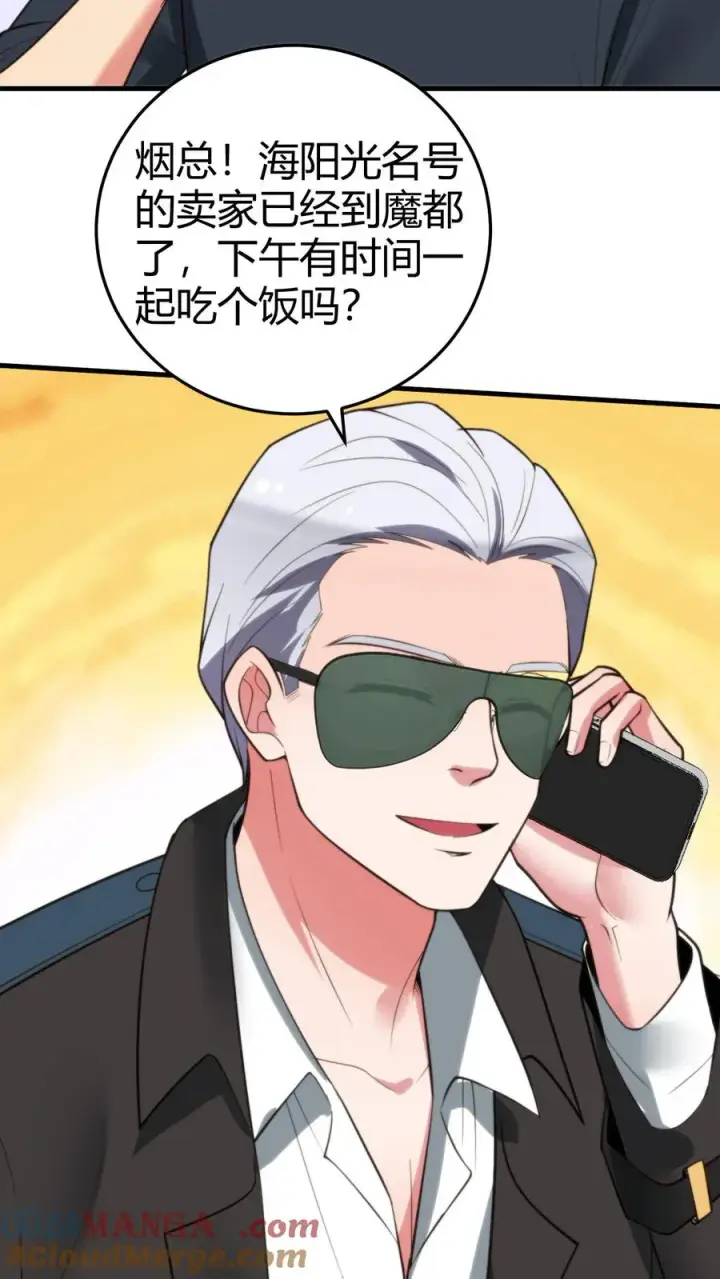 《我有九千万亿舔狗金》第255话 守护世界上最好的陈远！！图27