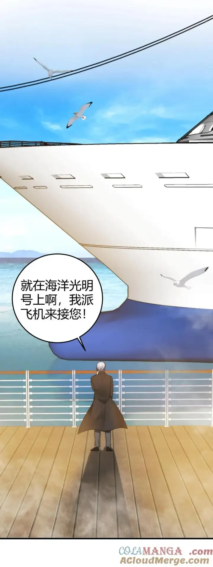 《我有九千万亿舔狗金》第255话 守护世界上最好的陈远！！图29