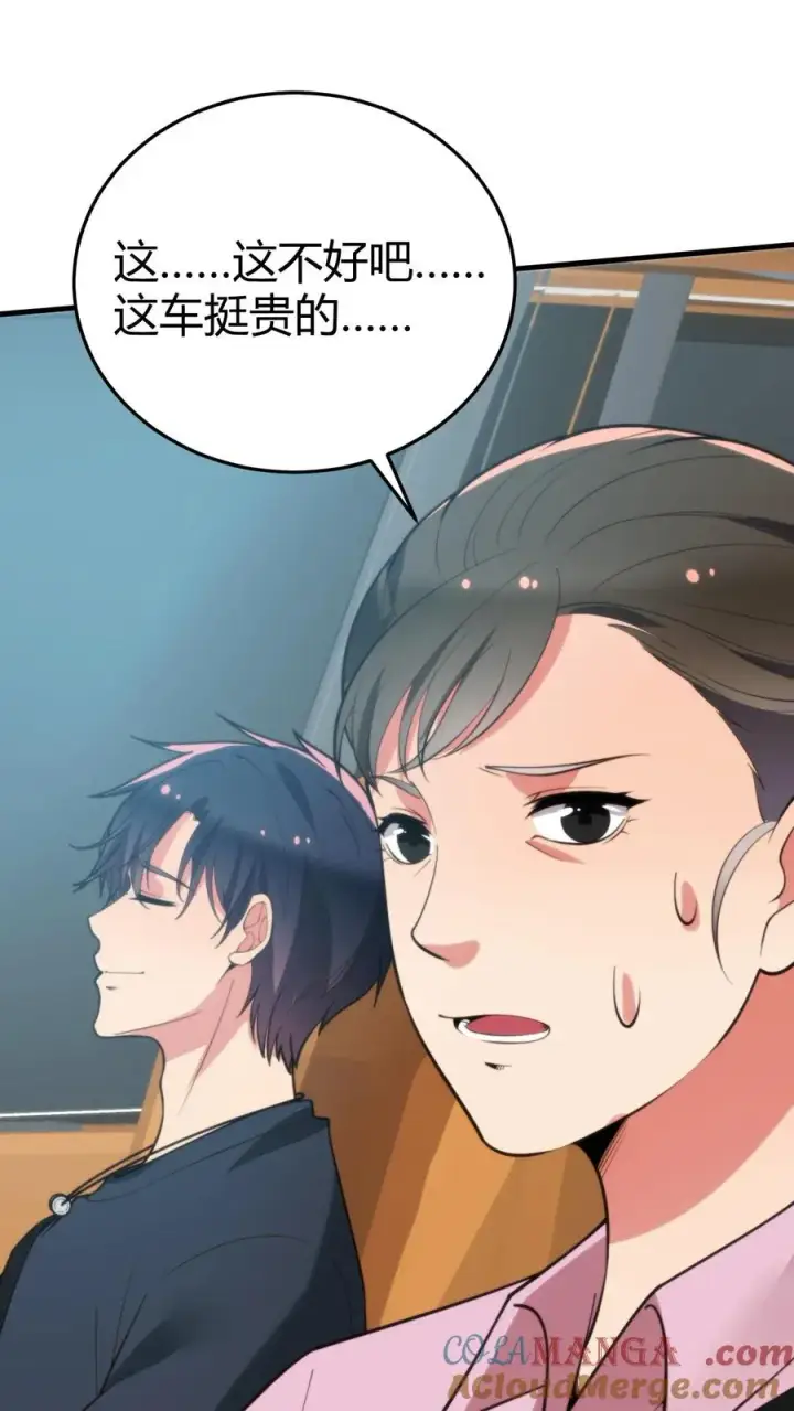 《我有九千万亿舔狗金》第255话 守护世界上最好的陈远！！图3