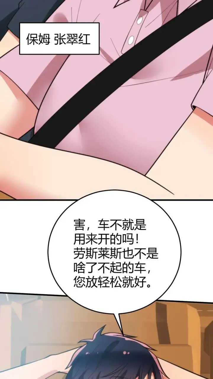 《我有九千万亿舔狗金》第255话 守护世界上最好的陈远！！图4