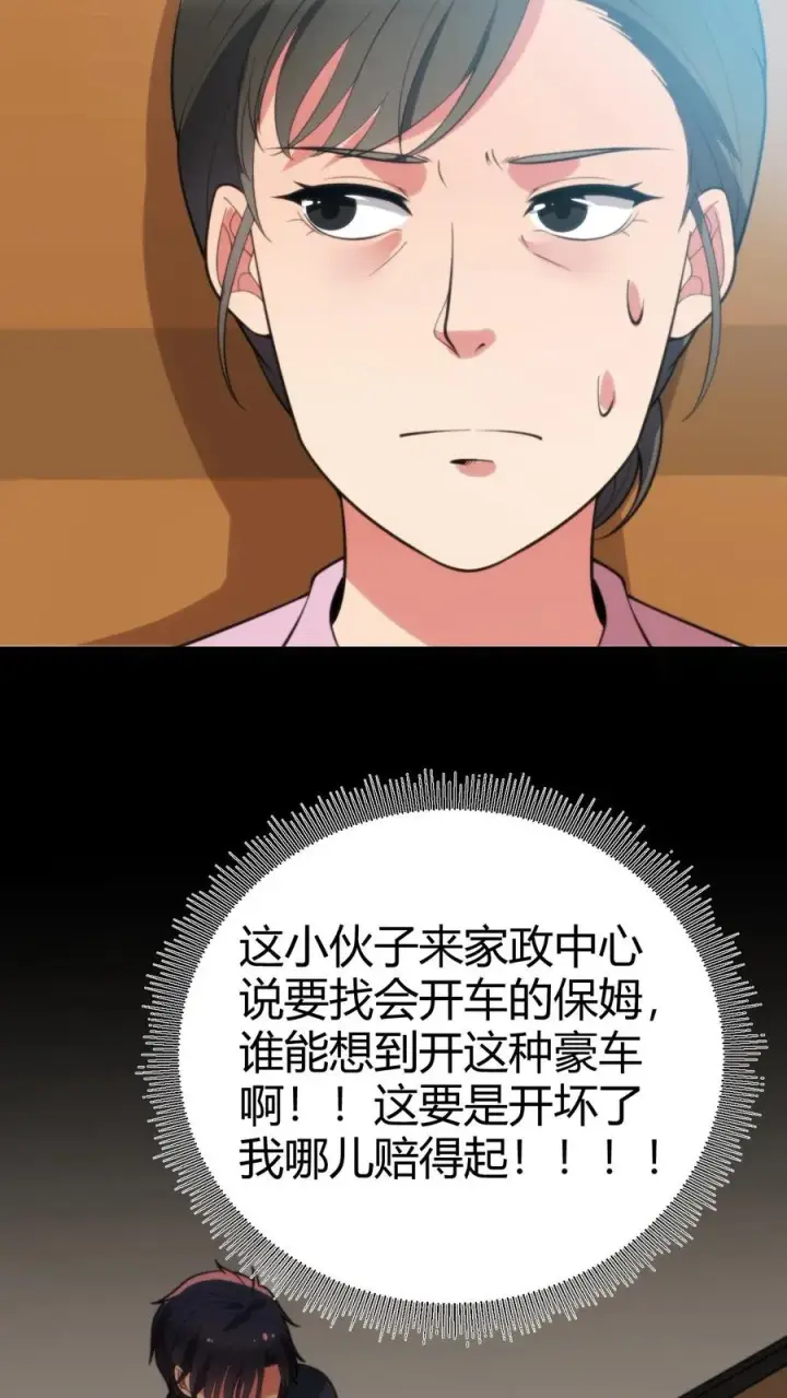 《我有九千万亿舔狗金》第255话 守护世界上最好的陈远！！图6