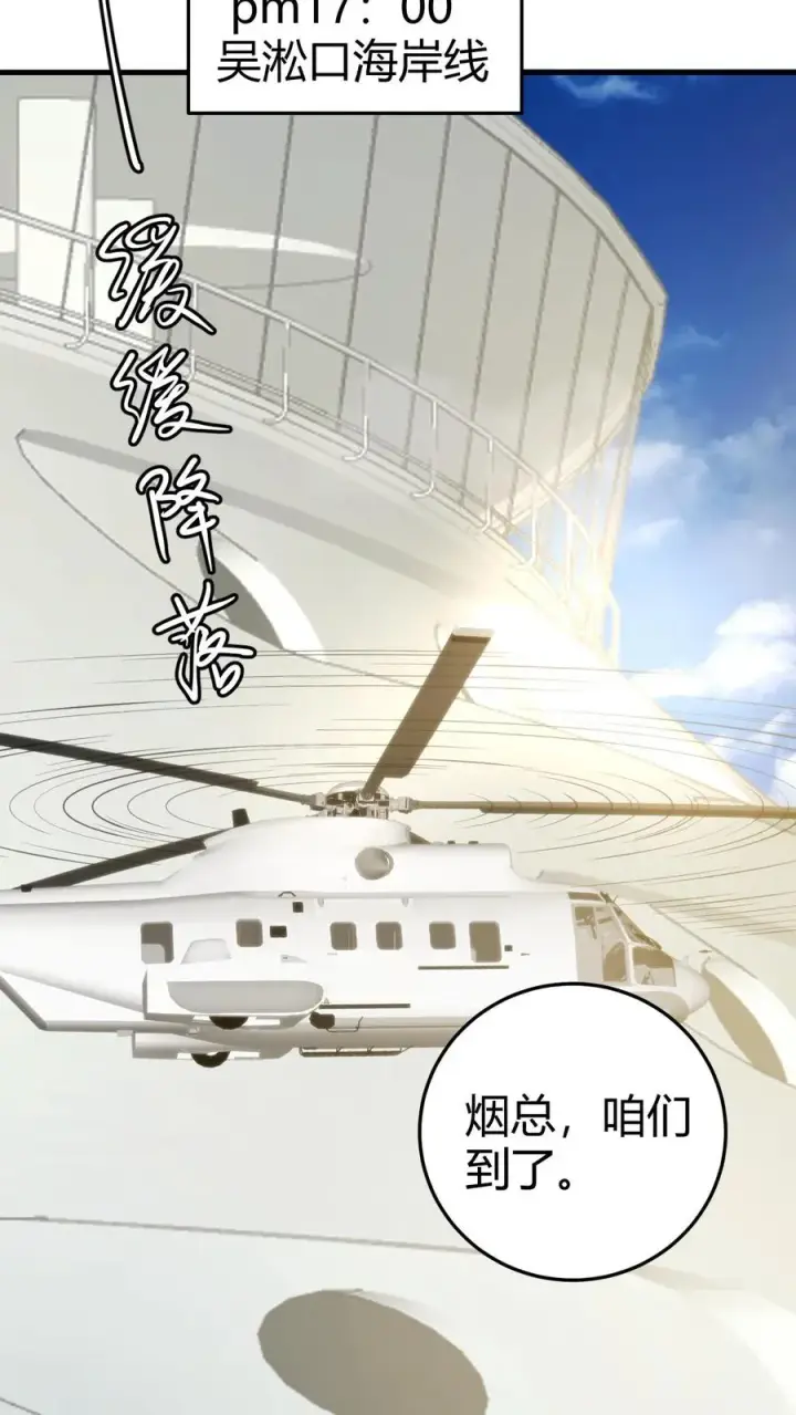 《我有九千万亿舔狗金》第256话 鄙人董天霸，幸会！图12