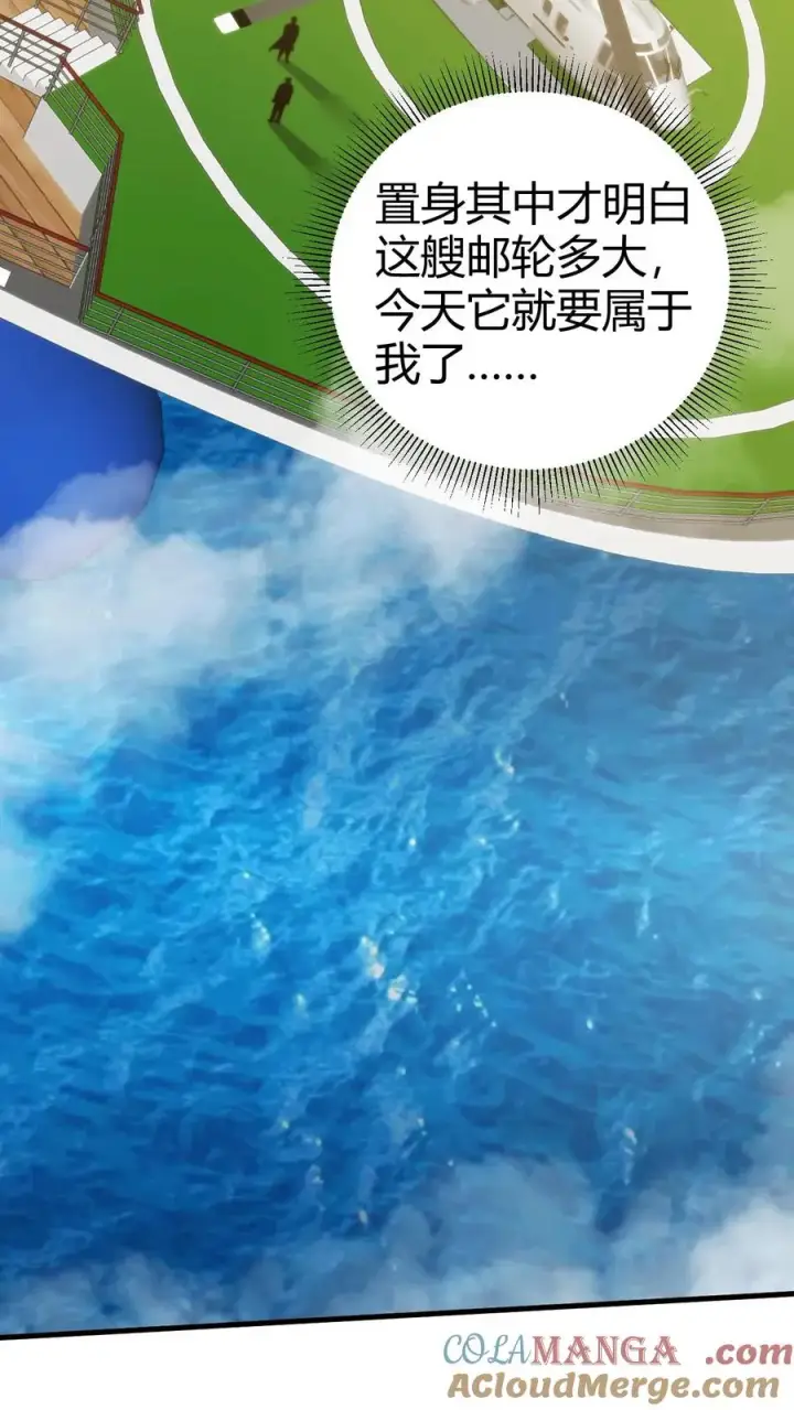 《我有九千万亿舔狗金》第256话 鄙人董天霸，幸会！图15