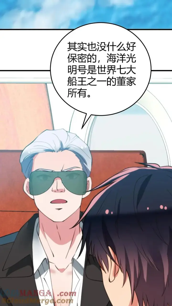 《我有九千万亿舔狗金》第256话 鄙人董天霸，幸会！图3