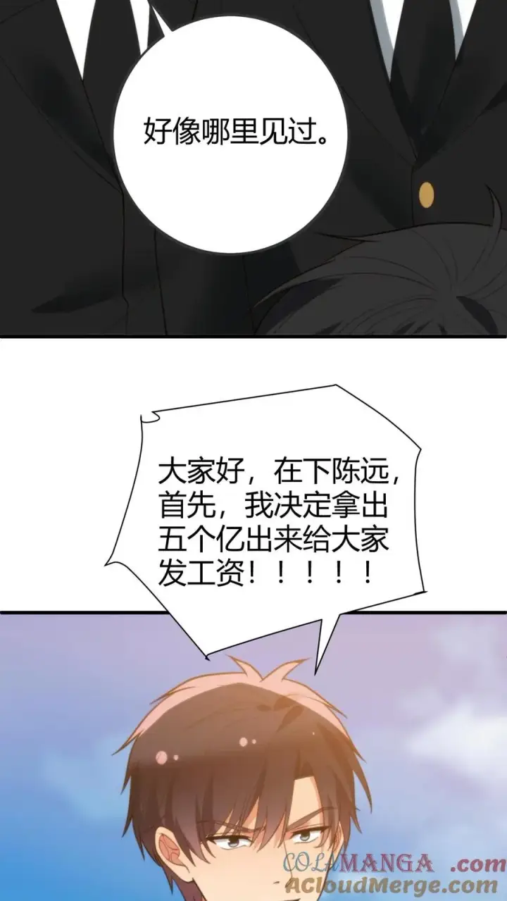 《我有九千万亿舔狗金》第256话 鄙人董天霸，幸会！图37