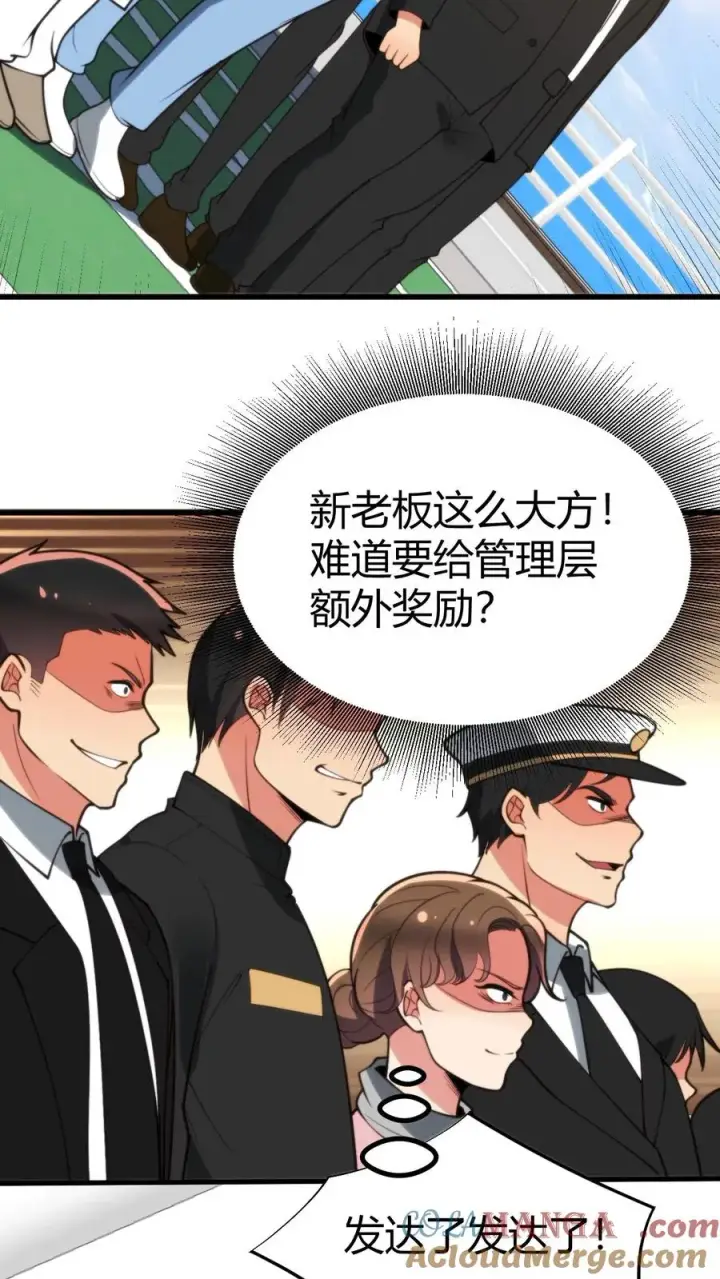 《我有九千万亿舔狗金》第257话 当代天骄！！图11