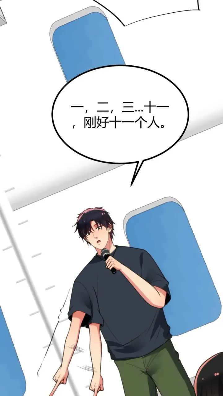 《我有九千万亿舔狗金》第257话 当代天骄！！图12