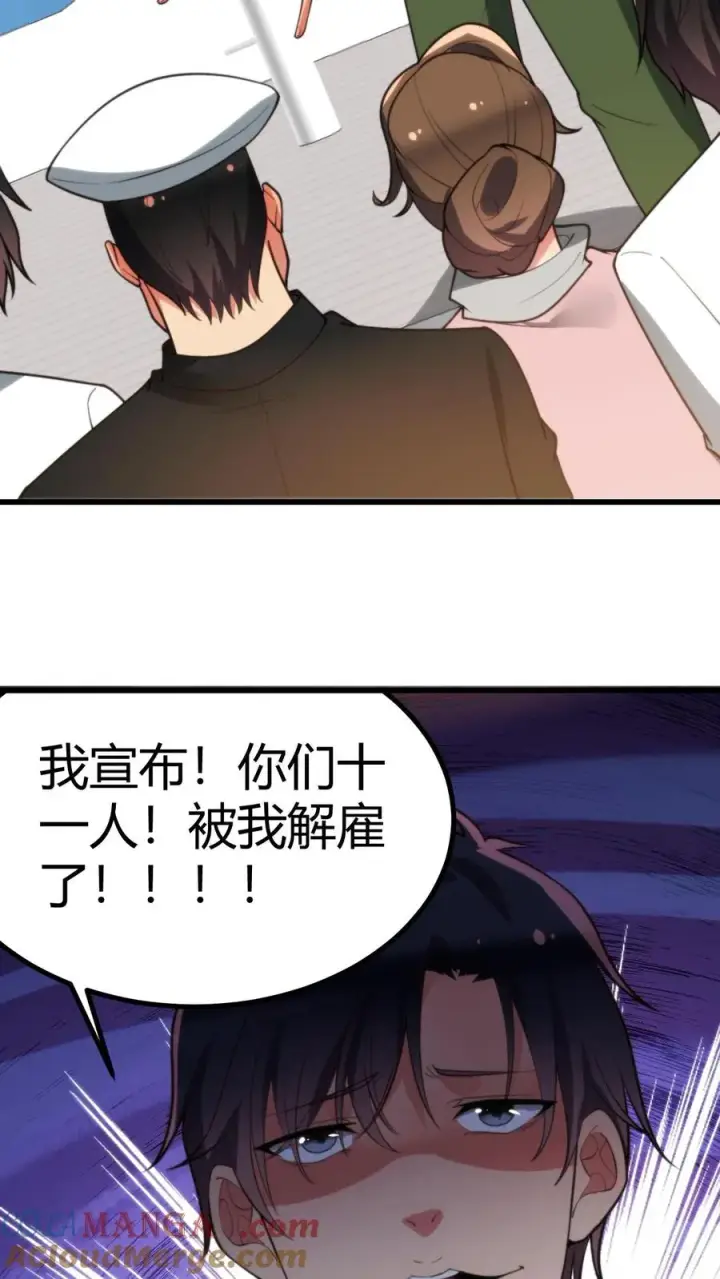《我有九千万亿舔狗金》第257话 当代天骄！！图13